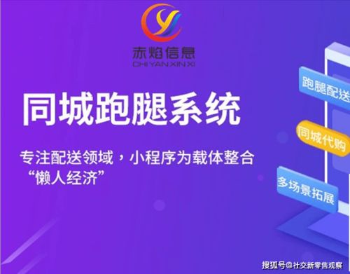 同城跑腿系統服務 在風險中把握機遇，以策劃與公關構建成功路徑